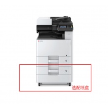 京瓷（KYOCERA）M8124cidn彩色多功能數(shù)碼復(fù)合機(jī)