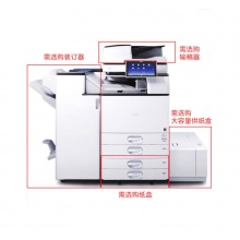 理光MP 2555SP/3055SP/3555SP A3黑白數(shù)碼復合機打印掃描復印機