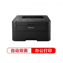 聯想（Lenovo）LJ2605D自動雙面打印機