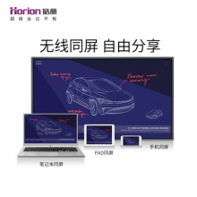皓麗 Horion E55超級智能會議平板商用顯示電子白板辦公教學投影觸摸書寫標配含智能筆同屏器