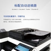 震旦（AURORA）ADC555 A3彩色多功能數(shù)碼復(fù)合機(含雙面輸稿器+雙層紙盒+出紙托盤+原裝工作臺)