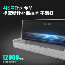 得力(deli)DL-905K針式打印機(jī)(稅務(wù)發(fā)票 出入庫(kù)發(fā)貨單票據(jù)打印機(jī))