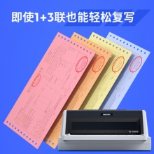 得力(deli)DL-610KII針式打印機(稅務(wù)發(fā)票 出入庫發(fā)貨票據(jù)打印機)