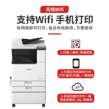 佳能（Canon）大型打印機iRC3130L/3222L/3...