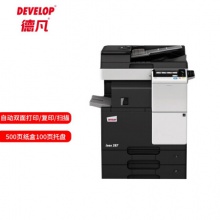 德凡 DEVELOP ineo287 A3黑白多功能復(fù)合機標配