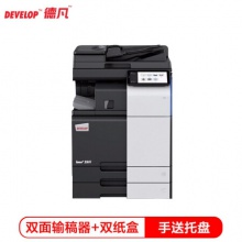 德凡 DEVELOP ineo+250i A3彩色多功能復(fù)合機